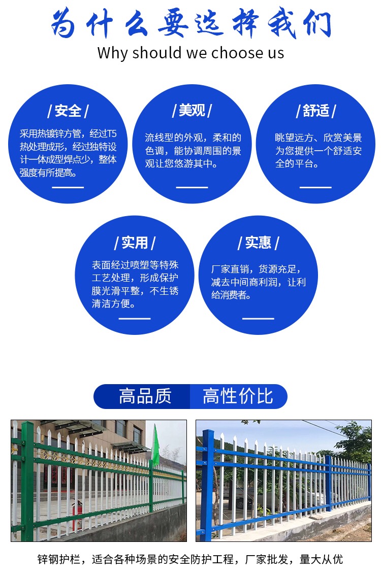 鋅鋼護(hù)欄詳情1.jpg