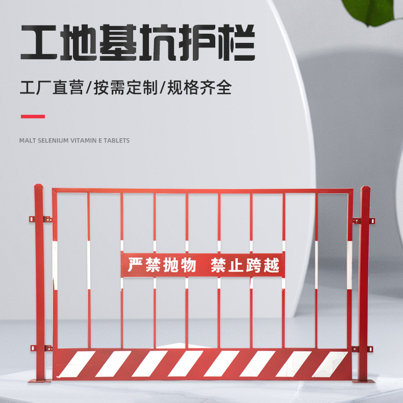 工地基坑護(hù)欄
