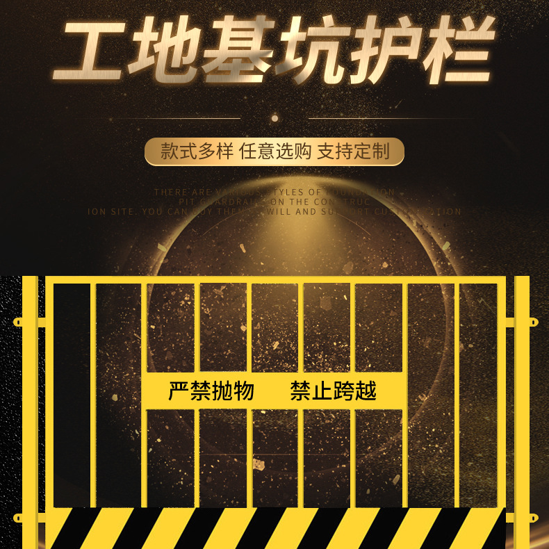 施工基坑護(hù)欄