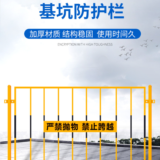 基坑安全護(hù)欄