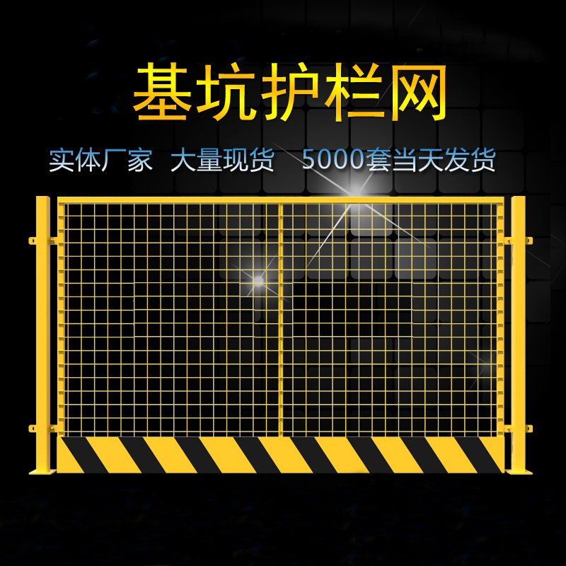基坑護(hù)欄（可定制）