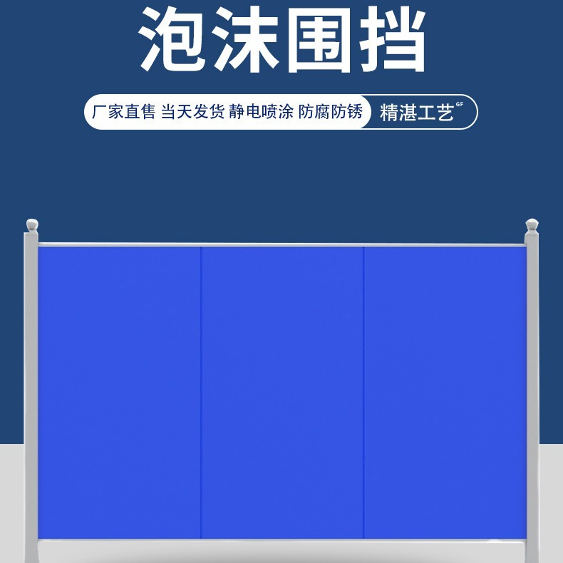 泡沫夾層隔離圍擋