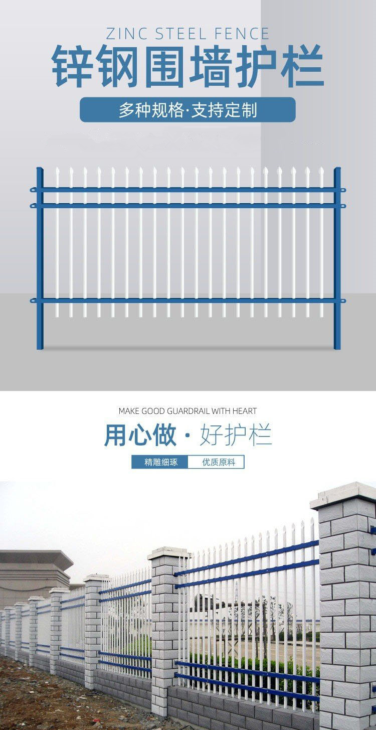 鋅鋼圍墻護(hù)欄