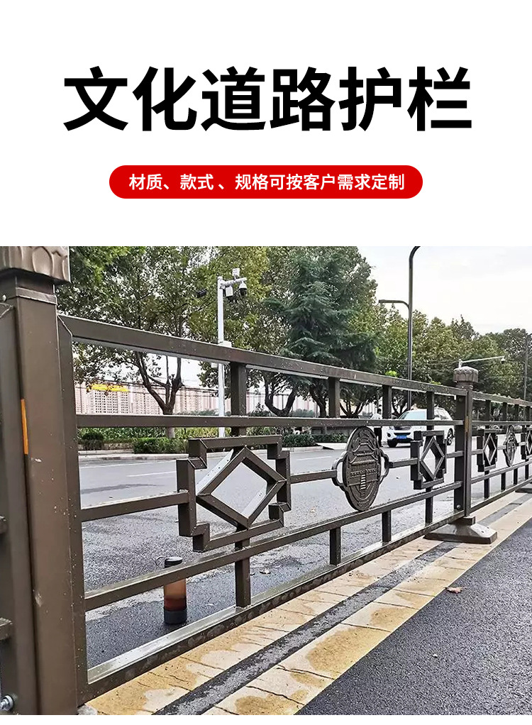 文化道路護(hù)欄