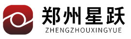 鄭州星躍交通設(shè)施有限公司